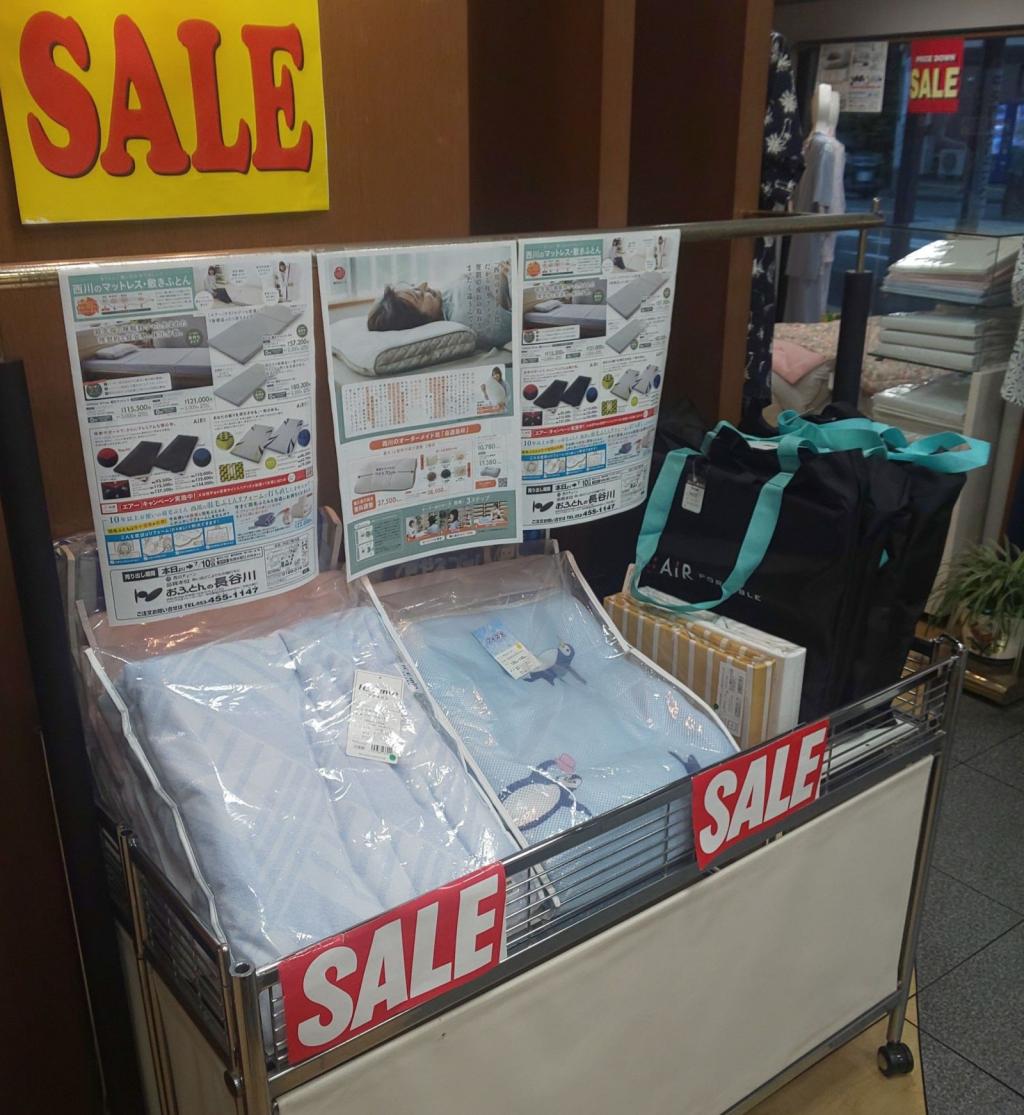 大決算セール開催中２月２７日まで　最大６０％ＯＦＦ！　新生活、進学は　いい眠り、いい寝具からスタート！